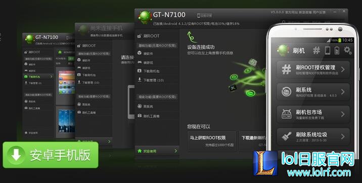 捆绑插件?lol绿豆破解助手相关介绍