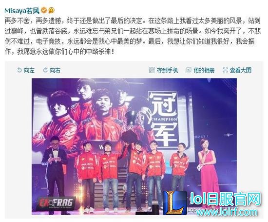 中国版《英雄联盟》 · 编年史:从小作坊到全球电竞!