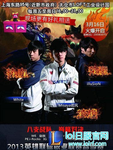 中国版《英雄联盟》 · 编年史:从小作坊到全球电竞!