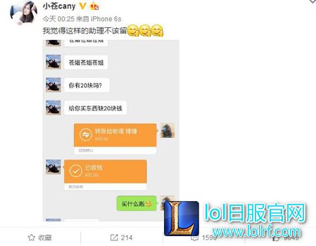 小苍被助理骗红包?这个套路你学会了吗