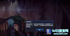 这是所有LOL玩家最害怕看到的图片！不服来辩,lol日服注册