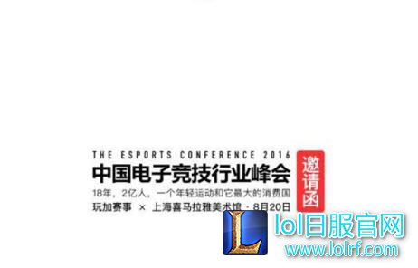 大腕云集?不,我们只想认真做电竞!