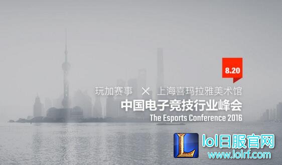 大腕云集?不,我们只想认真做电竞!