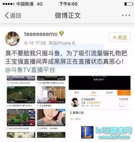 涉嫌诈骗?某直播平台以王宝强名义开直播间