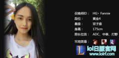 劲爆福利 lol国服第一大长腿女神樊樊诱你心,lol日服注册