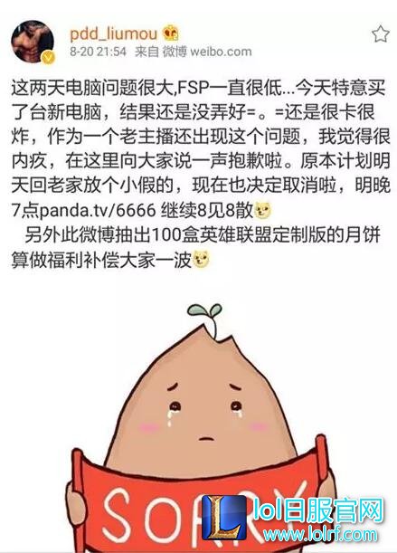 网友质疑PDD直播代打 意念操控又是代打?