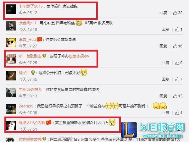 董小飒借号直播遭水友热议:代打封号你承担?