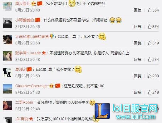 若风承诺直播吃一斤Xiang! 结果鼻队认怂了