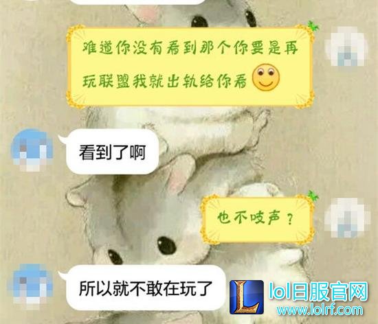 LOL竟成头号情敌!妹子威胁男友再玩就出轨
