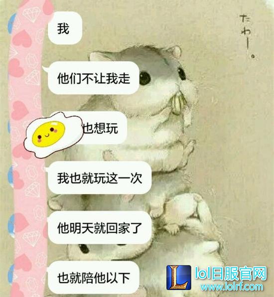 LOL竟成头号情敌!妹子威胁男友再玩就出轨