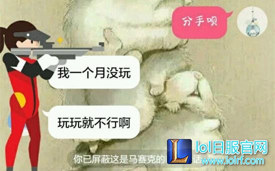 LOL竟成头号情敌!妹子威胁男友再玩就出轨