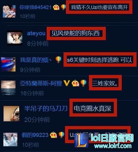 三少发文称离开皇族 网友:Uzi又要走了吗