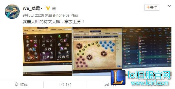草莓无意透露新ID 不怕演员再次找麻烦吗?