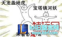 特玩网BBS论坛招收版主啦 搬好小板凳速来！,lol日服注册