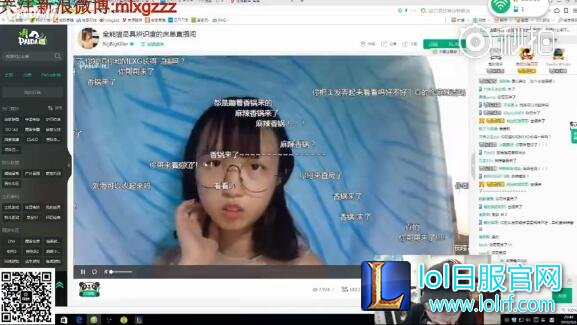 Mlxg看“亲妹妹”直播:感觉像在看我自己