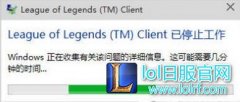 win10玩lol很卡无限崩溃解决方法,lol日服下载地址