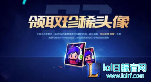 战斗之夜皮肤怎么领取?免费领取皮肤地址