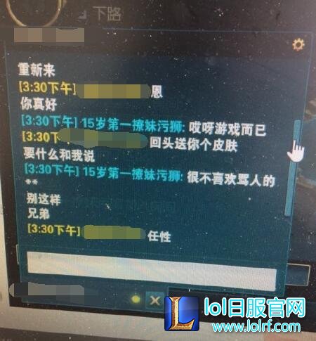 玩家帮掉线队友说好话 竟收到电玩皮肤!
