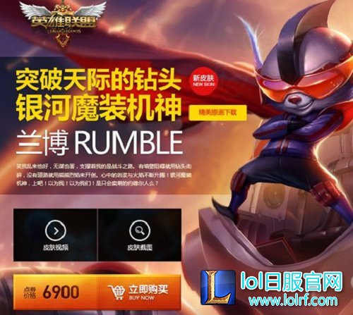 银河魔装机身皮肤多少钱 兰博皮肤特效一览