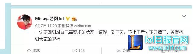 LOL若风再立Flag:不上王者吾宁愿破产!