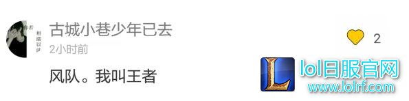 LOL若风再立Flag:不上王者吾宁愿破产!