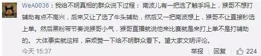 明星对抗赛抢位置?主播南波儿被指心机婊