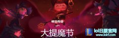 绝版魔王头像免费挑 末日人机刺激X100,lol日服
