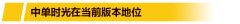 谁说辅助不能中 中单时光逆袭上位,lol日服