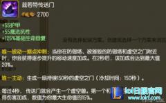 防御塔败给虚空兽？版本辅助竟成推塔王,lol日服