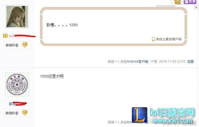 厂长盲僧4396还未平息 网友又翻出1589!