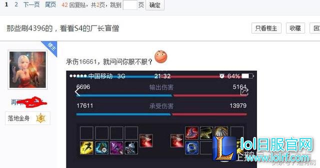 厂长盲僧4396还未平息 网友又翻出1589!