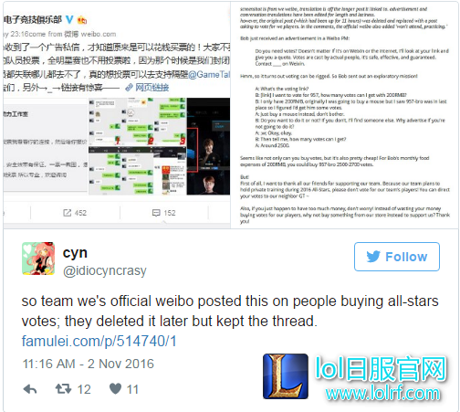 外媒对LPL全明星刷票事件怎么看?