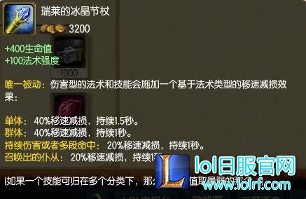 无限减速恶心死人!冰杖仍是版本第一装备