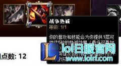 一点天赋就等于大剑：S7AD的必备天赋,lol日服