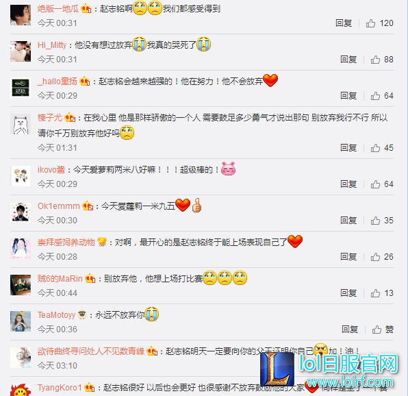 IM经理:开心见到爱萝莉上场表现自己