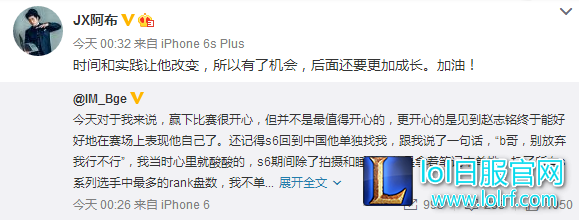 IM经理:开心见到爱萝莉上场表现自己