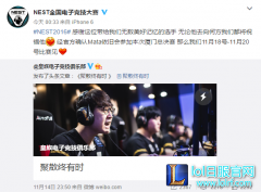 Mata确认参加NEST 中国的最后一战,lol日服