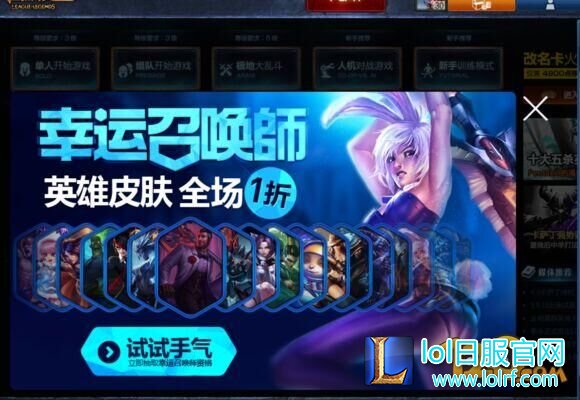 LOL幸运召唤师11月网址 2016幸运召唤师11月