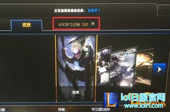 AFK学习次数