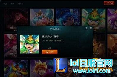 LOLS7改名卡在哪买