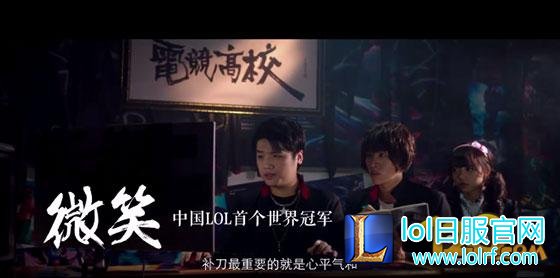 电竞高校2片段曝光 草莓微笑火爆来袭