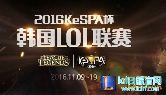 2016KeSPA杯SKTvsROX直播地址 复仇之战