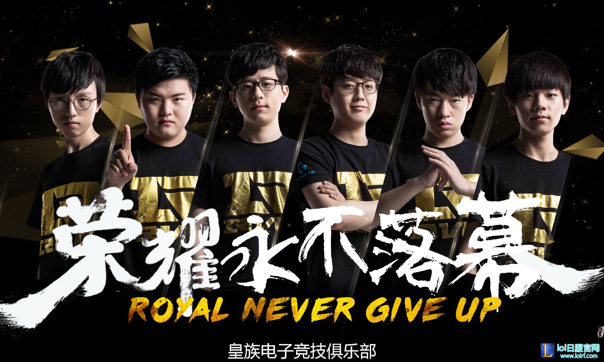 皇族发文:希望做你们骄傲的RNG!