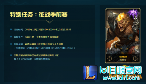 LOLS7季前赛排位赛介绍 季前赛活动奖励领取地址