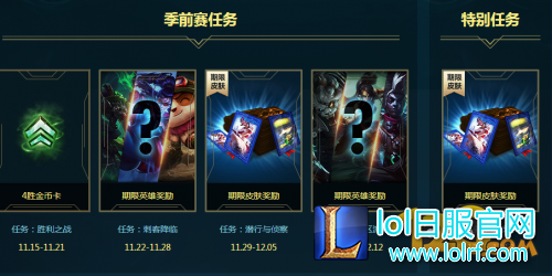 LOLS7季前赛排位赛介绍 季前赛活动奖励领取地址