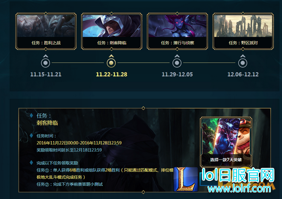 LOLS7季前赛排位赛介绍 季前赛活动奖励领取地址