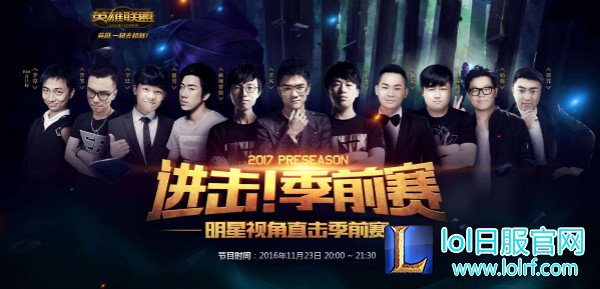 图1:进击!季前赛.jpg
