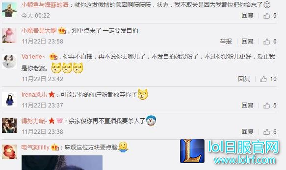 无状态再飙骚话，粉丝：&ldquo;还有69W失明未治愈&rdquo;