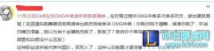 只管养不管教育？OMG式管理下的悲剧,lol日服