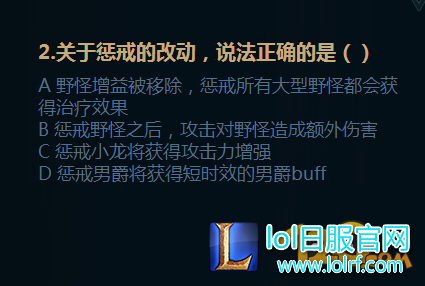 LOLS7备战季前赛答案 潜行与侦查任务测试答案